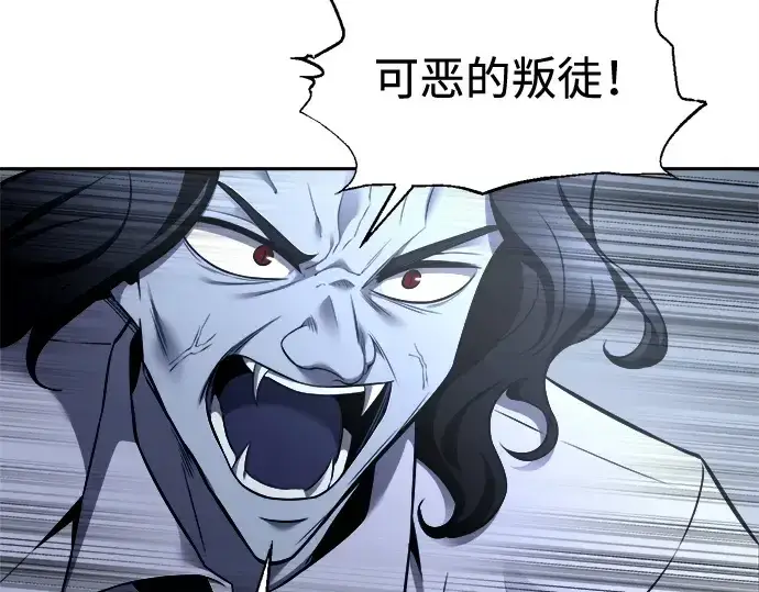 漫画《成为塔防游戏里的暴君》第95话第156张图