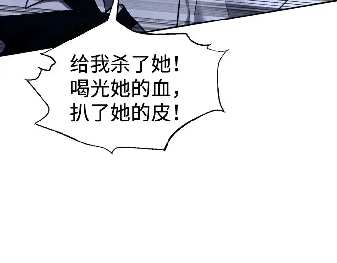 漫画《成为塔防游戏里的暴君》第95话第157张图