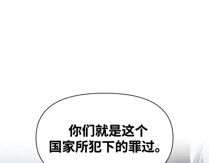 漫画《成为塔防游戏里的暴君》第95话第158张图