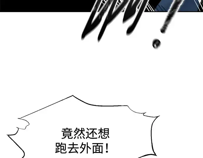 漫画《成为塔防游戏里的暴君》第95话第167张图