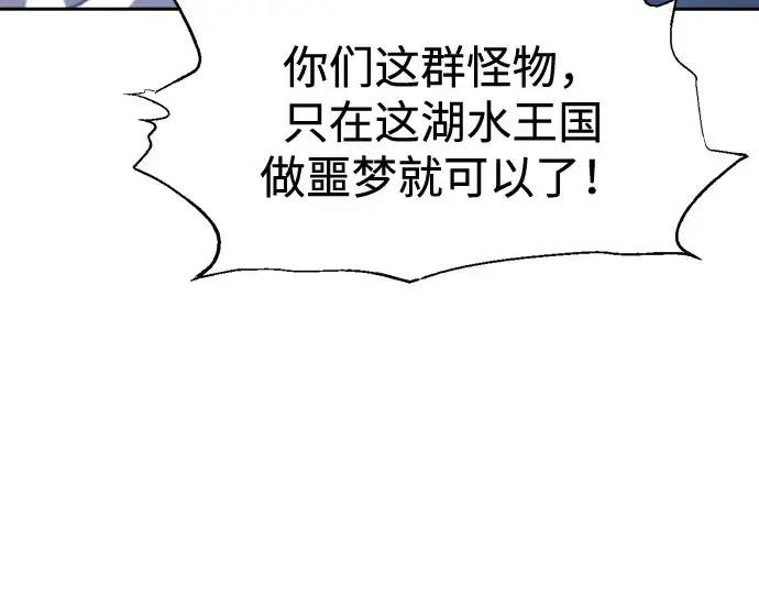 漫画《成为塔防游戏里的暴君》第95话第170张图