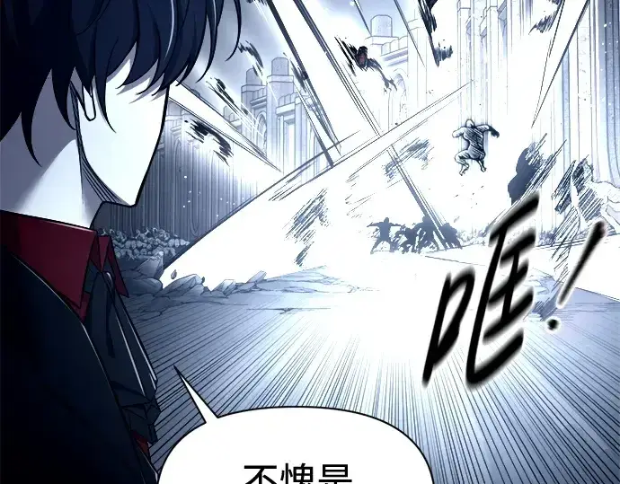 漫画《成为塔防游戏里的暴君》第95话第172张图