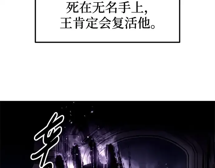 漫画《成为塔防游戏里的暴君》第95话第178张图