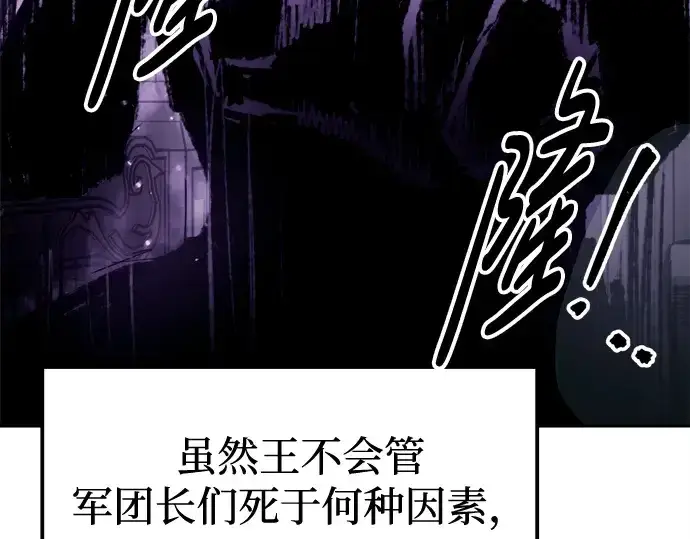 漫画《成为塔防游戏里的暴君》第95话第180张图