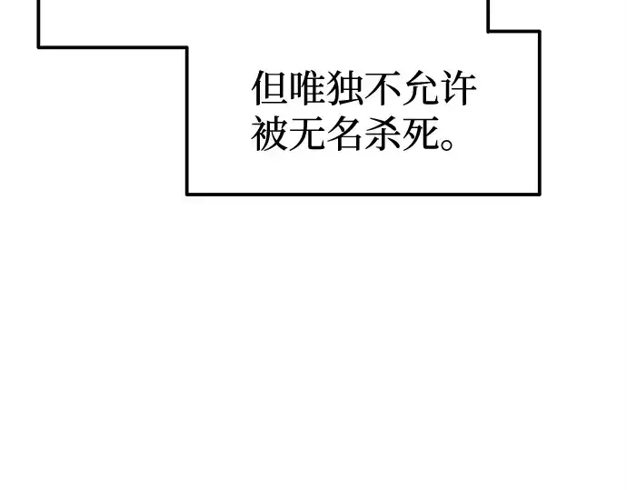 漫画《成为塔防游戏里的暴君》第95话第181张图
