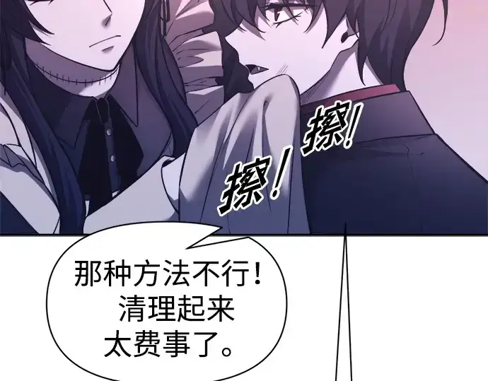 漫画《成为塔防游戏里的暴君》第95话第19张图