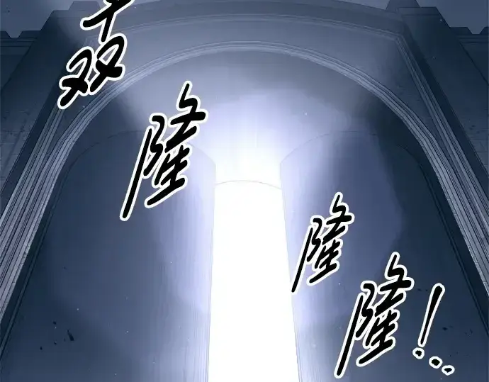 漫画《成为塔防游戏里的暴君》第95话第191张图