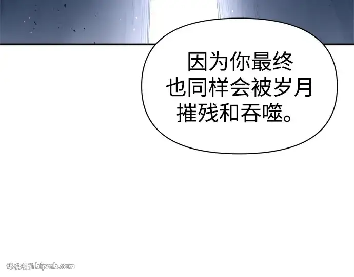 漫画《成为塔防游戏里的暴君》第95话第192张图