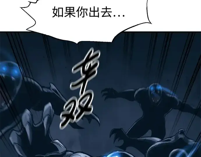 漫画《成为塔防游戏里的暴君》第95话第195张图