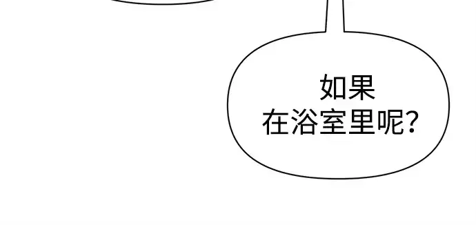 漫画《成为塔防游戏里的暴君》第95话第20张图