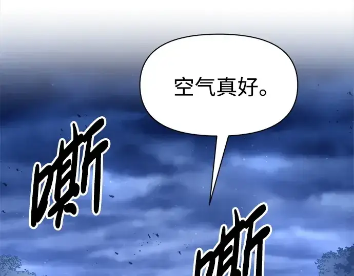 漫画《成为塔防游戏里的暴君》第95话第205张图