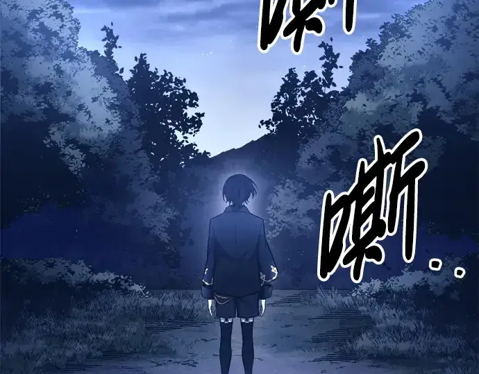 漫画《成为塔防游戏里的暴君》第95话第206张图