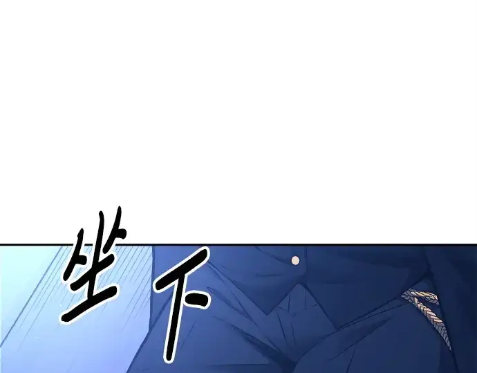 漫画《成为塔防游戏里的暴君》第95话第209张图