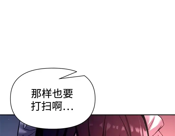 漫画《成为塔防游戏里的暴君》第95话第21张图