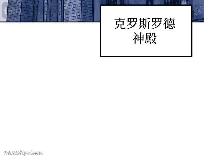 漫画《成为塔防游戏里的暴君》第95话第224张图