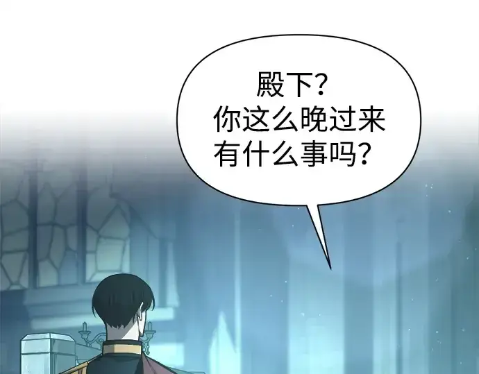 漫画《成为塔防游戏里的暴君》第95话第225张图
