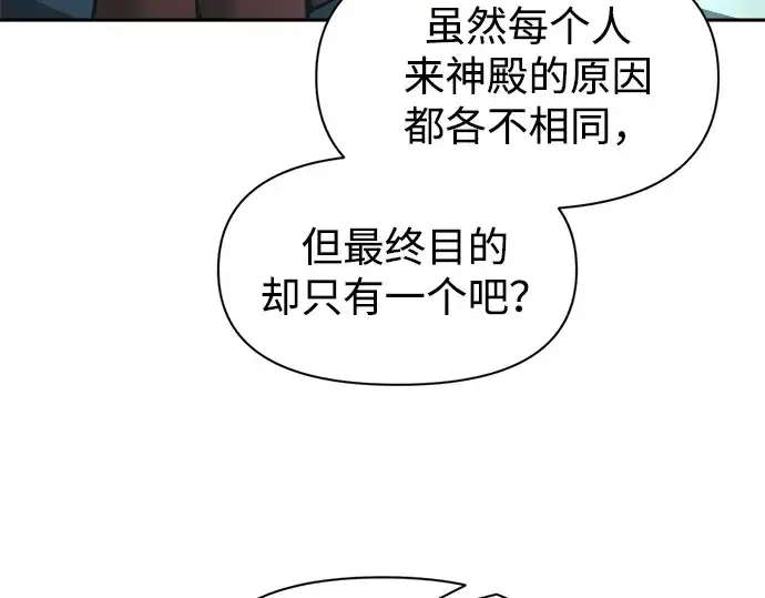 漫画《成为塔防游戏里的暴君》第95话第227张图
