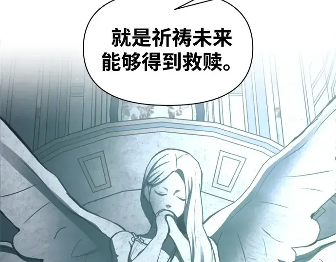 漫画《成为塔防游戏里的暴君》第95话第228张图