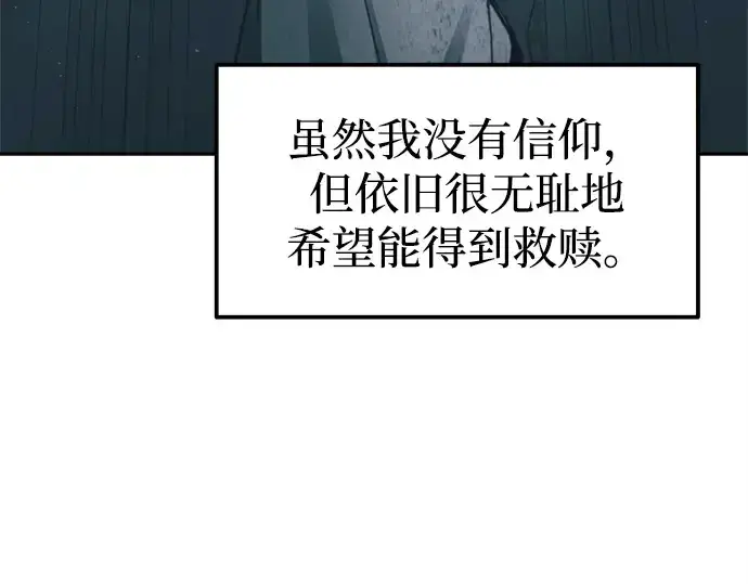 漫画《成为塔防游戏里的暴君》第95话第230张图