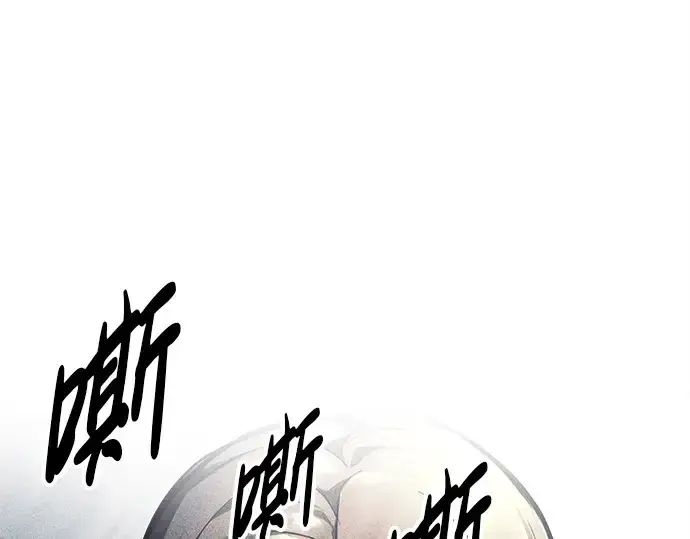 漫画《成为塔防游戏里的暴君》第95话第242张图