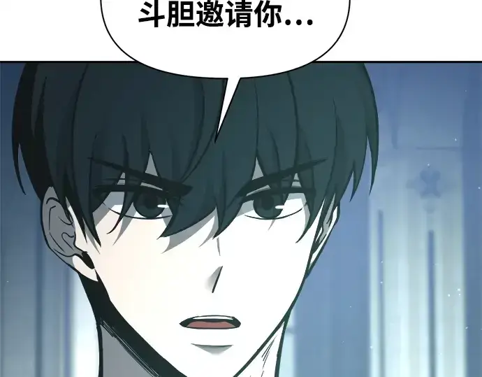 漫画《成为塔防游戏里的暴君》第95话第245张图