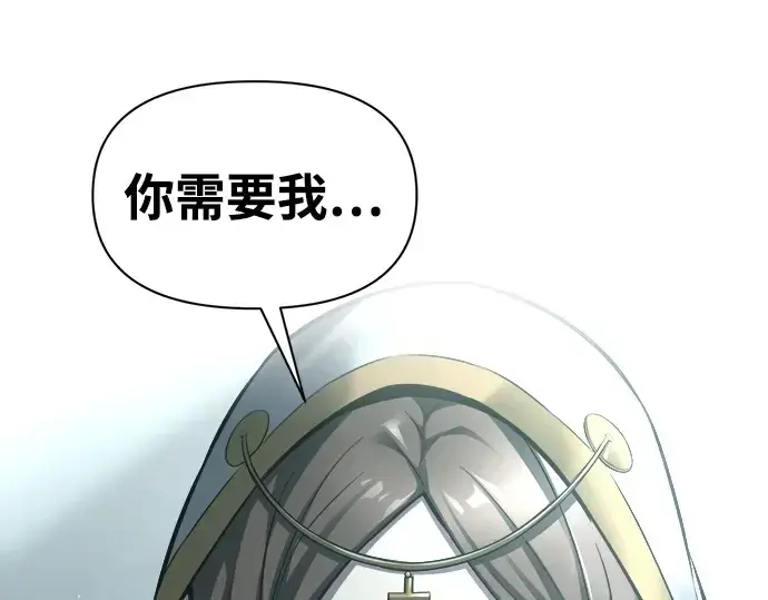 漫画《成为塔防游戏里的暴君》第95话第263张图