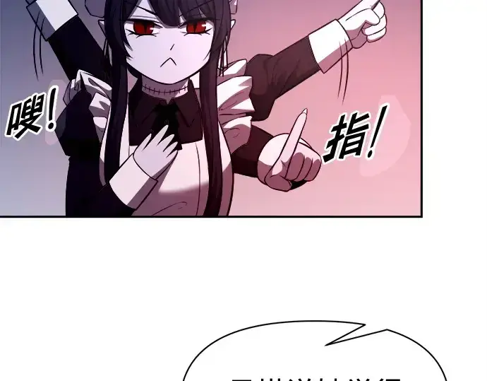 漫画《成为塔防游戏里的暴君》第95话第28张图