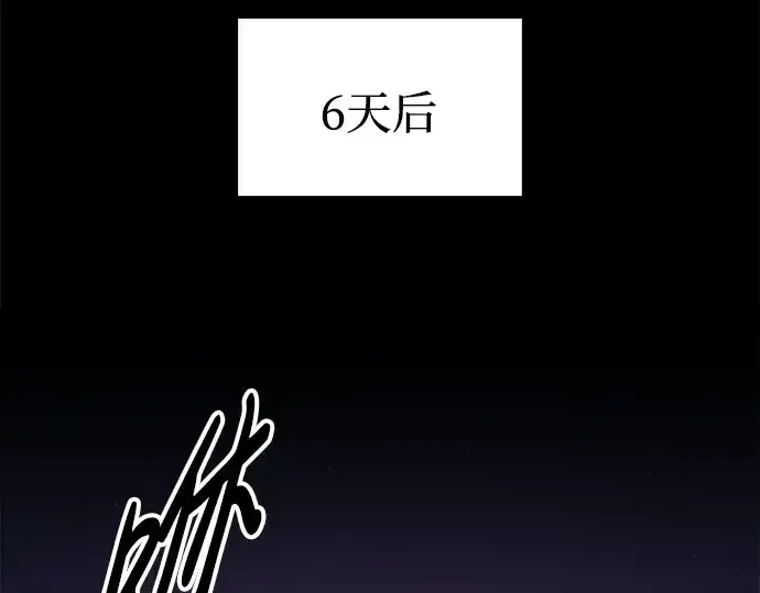 漫画《成为塔防游戏里的暴君》第95话第3张图
