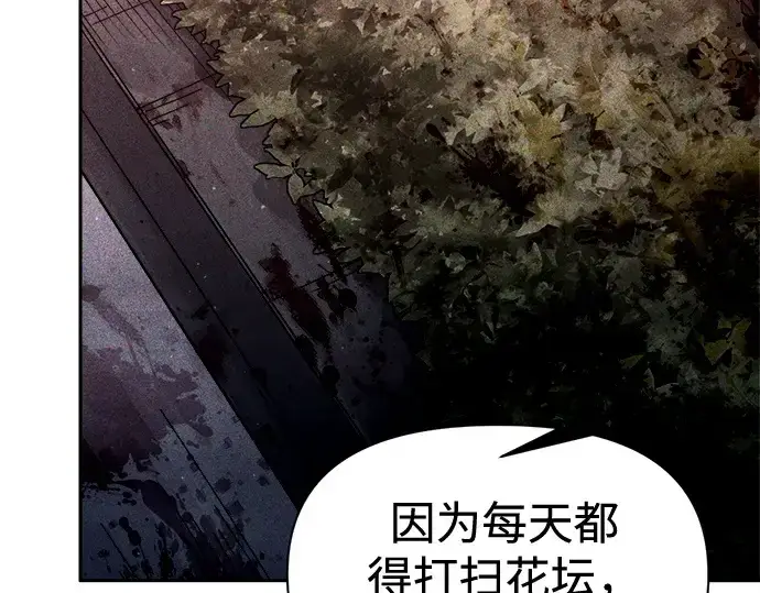 漫画《成为塔防游戏里的暴君》第95话第30张图
