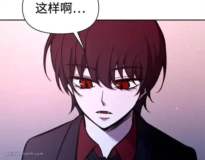 漫画《成为塔防游戏里的暴君》第95话第32张图