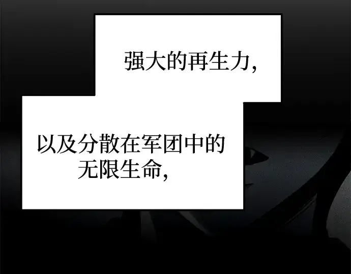 漫画《成为塔防游戏里的暴君》第95话第34张图