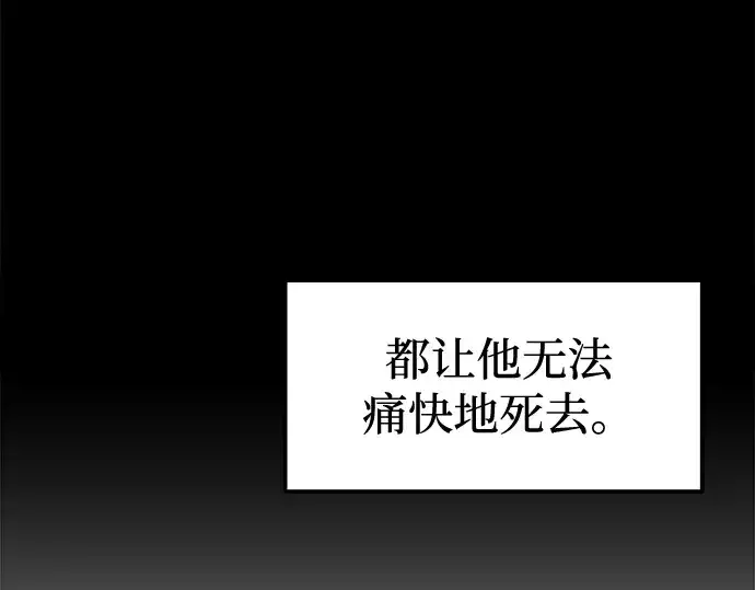 漫画《成为塔防游戏里的暴君》第95话第36张图