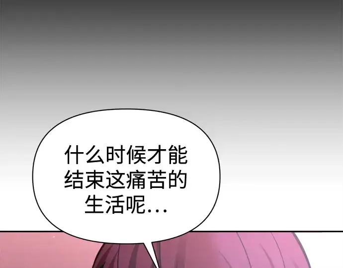 漫画《成为塔防游戏里的暴君》第95话第37张图