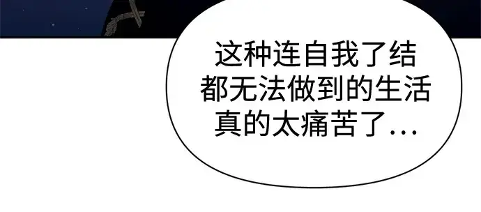 漫画《成为塔防游戏里的暴君》第95话第39张图