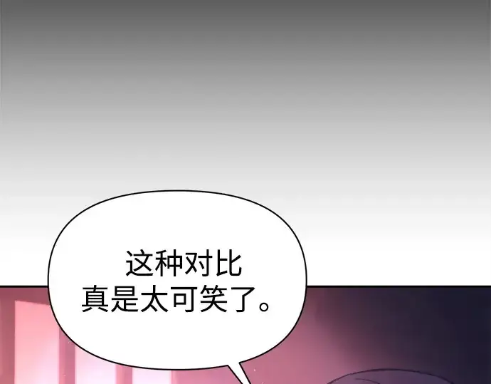 漫画《成为塔防游戏里的暴君》第95话第43张图