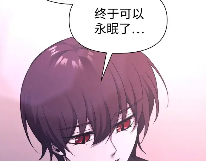 漫画《成为塔防游戏里的暴君》第95话第47张图