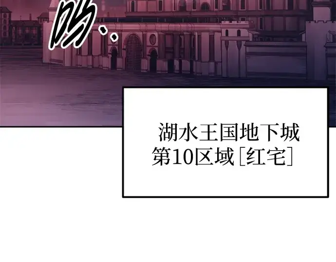 漫画《成为塔防游戏里的暴君》第95话第5张图
