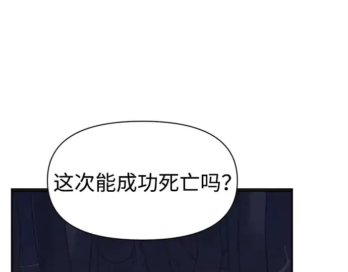 漫画《成为塔防游戏里的暴君》第95话第50张图