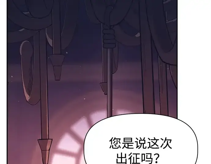 漫画《成为塔防游戏里的暴君》第95话第51张图