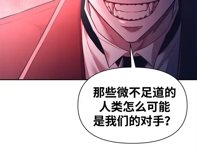 漫画《成为塔防游戏里的暴君》第95话第54张图