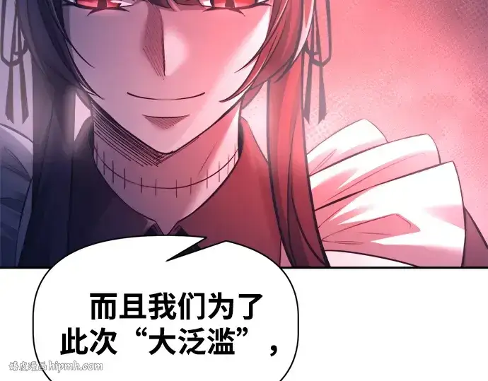 漫画《成为塔防游戏里的暴君》第95话第56张图