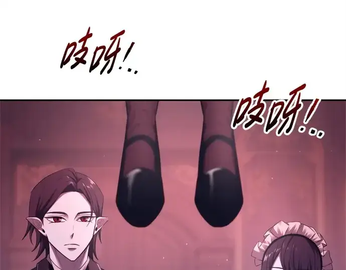 漫画《成为塔防游戏里的暴君》第95话第6张图