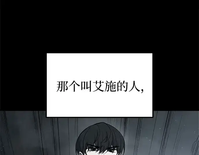 漫画《成为塔防游戏里的暴君》第95话第66张图