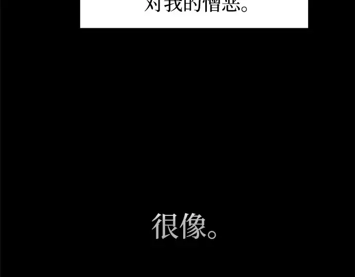 漫画《成为塔防游戏里的暴君》第95话第69张图