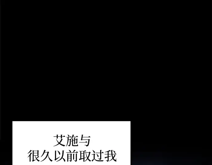 漫画《成为塔防游戏里的暴君》第95话第70张图