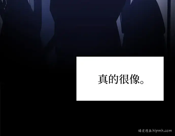 漫画《成为塔防游戏里的暴君》第95话第72张图