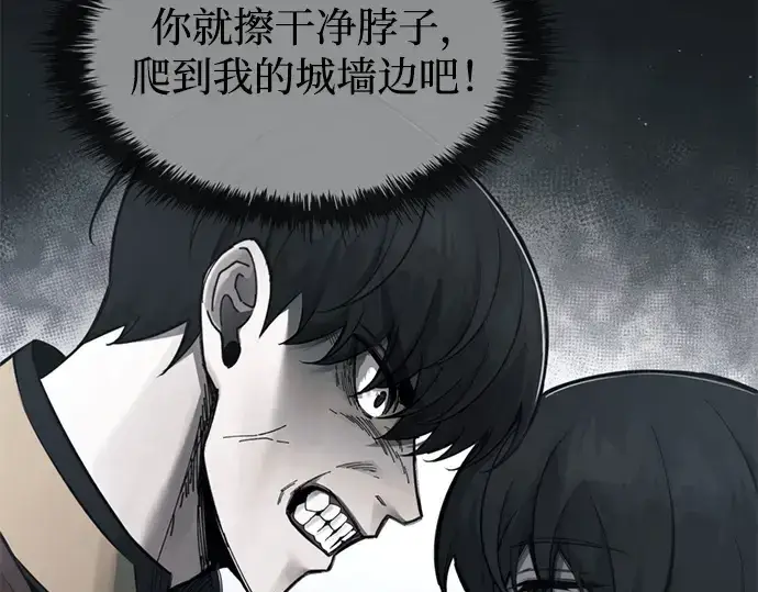 漫画《成为塔防游戏里的暴君》第95话第77张图