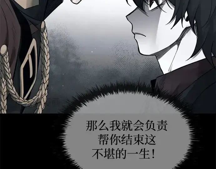漫画《成为塔防游戏里的暴君》第95话第78张图