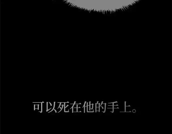 漫画《成为塔防游戏里的暴君》第95话第79张图