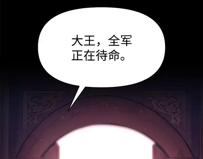 漫画《成为塔防游戏里的暴君》第95话第84张图